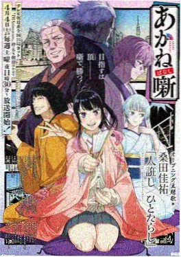 机甲动漫机械之心手机在线看电影